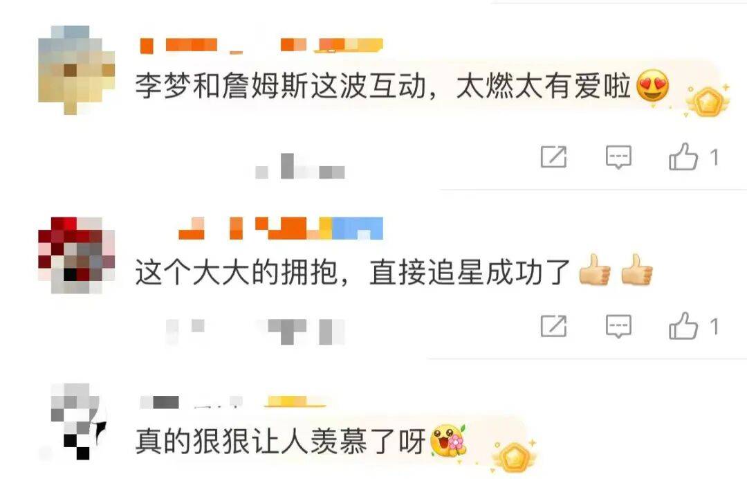 1米82的李梦与詹姆斯拥抱<strong></p>
<p>火币网</strong>，两人合做经典动作！网友：这波追星太成功