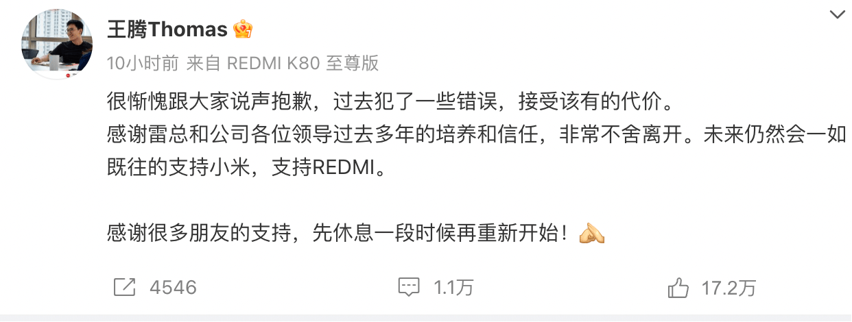 王腾因泄露机密被小米公司辞退<strong></p>
<p>火币网</strong>，曾单独签署保密协议，律师：王腾可能无法获得经济补偿