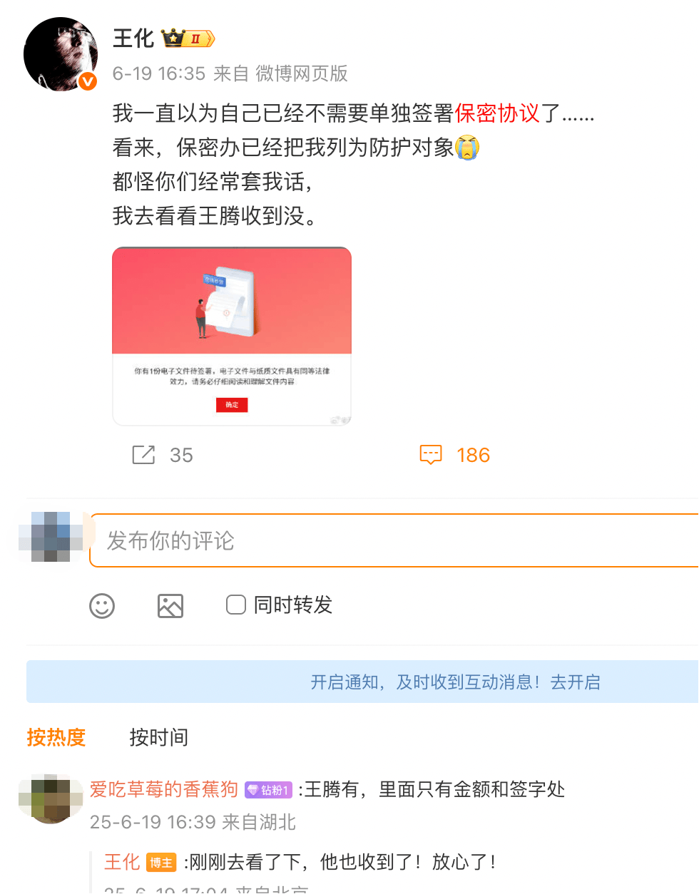 王腾因泄露机密被小米公司辞退<strong></p>
<p>火币网</strong>，曾单独签署保密协议，律师：王腾可能无法获得经济补偿