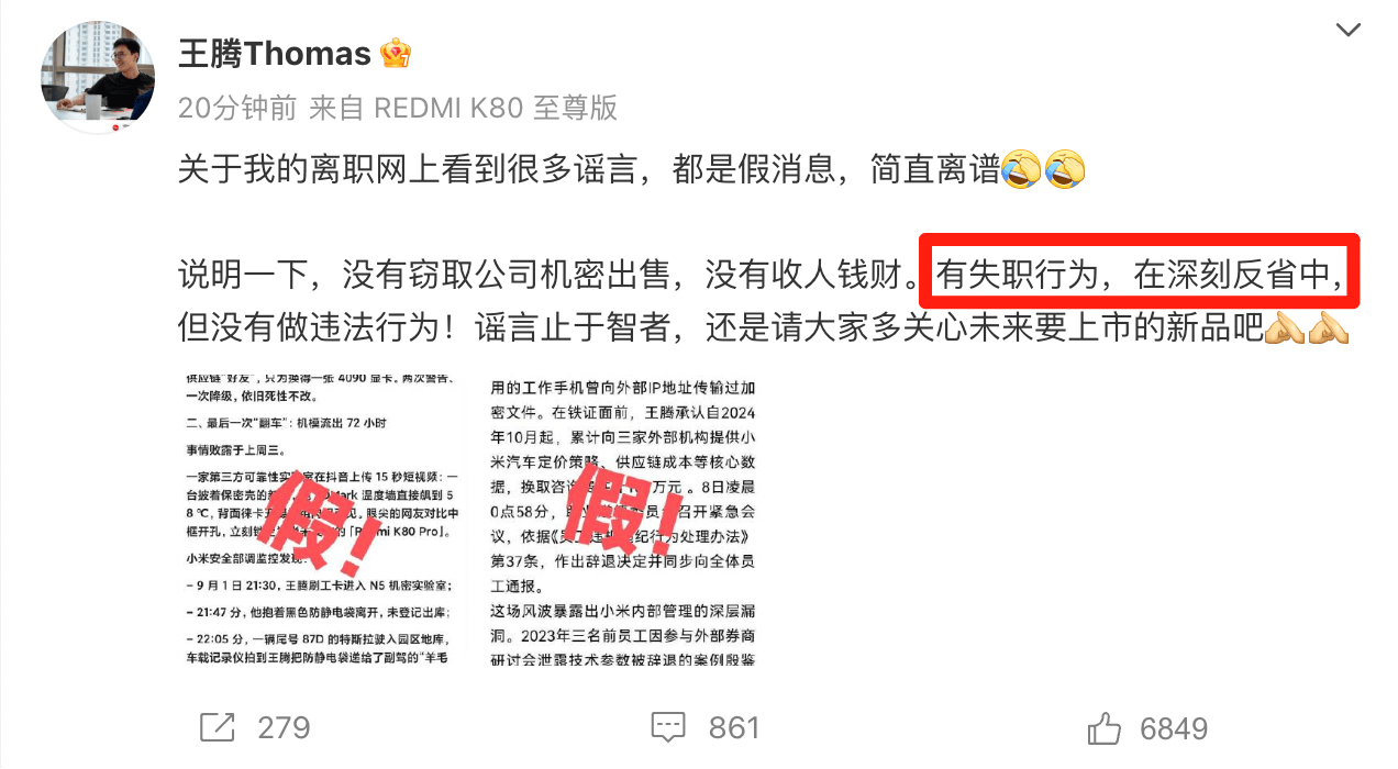 王腾因泄露机密被小米公司辞退<strong></p>
<p>火币网</strong>，曾单独签署保密协议，律师：王腾可能无法获得经济补偿