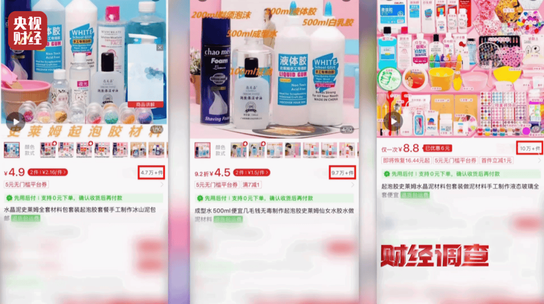 央视曝光“毒”玩具！高危有毒化合物<strong></p>
<p>火币网</strong>，误食5克可致死