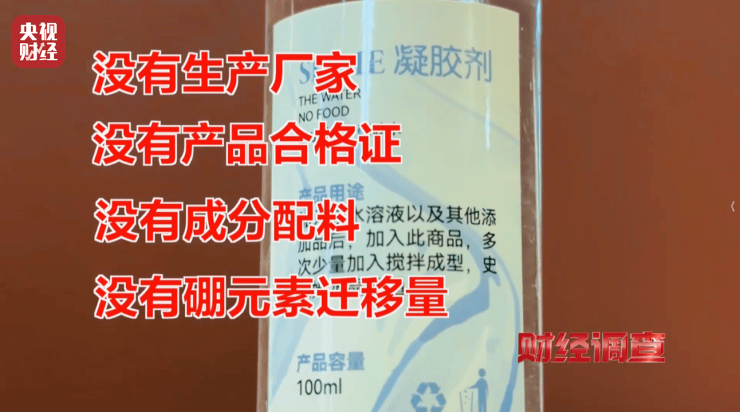 央视曝光“毒”玩具！高危有毒化合物<strong></p>
<p>火币网</strong>，误食5克可致死