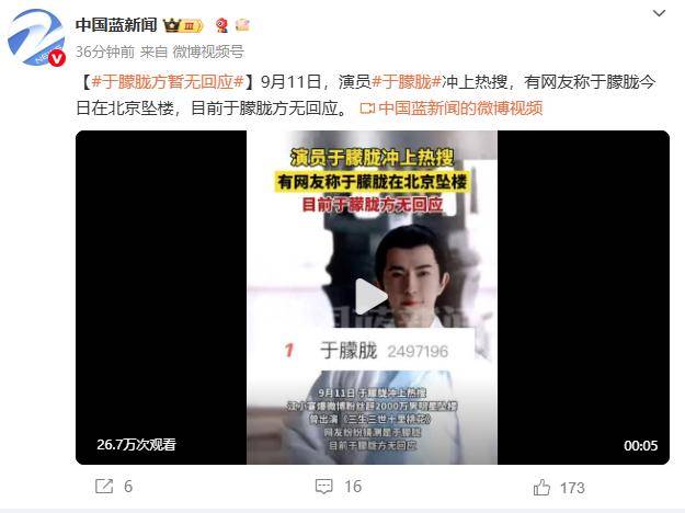 37岁男演员于朦胧被传坠楼<strong></p>
<p>火币下载</strong>，7月刚注销工作室，警方回应