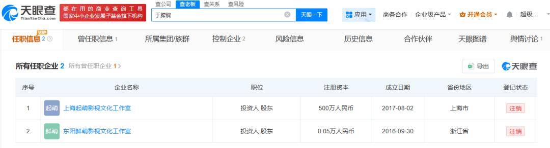 37岁男演员于朦胧被传坠楼<strong></p>
<p>火币下载</strong>，7月刚注销工作室，警方回应