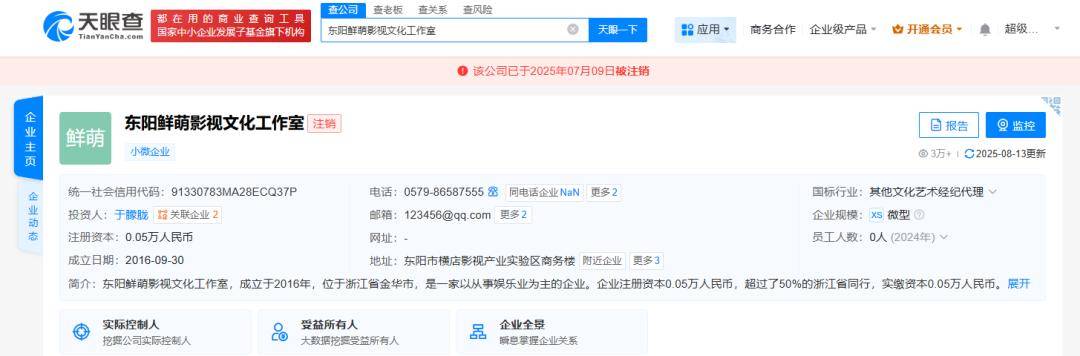 37岁男演员于朦胧被传坠楼<strong></p>
<p>火币下载</strong>，7月刚注销工作室，警方回应
