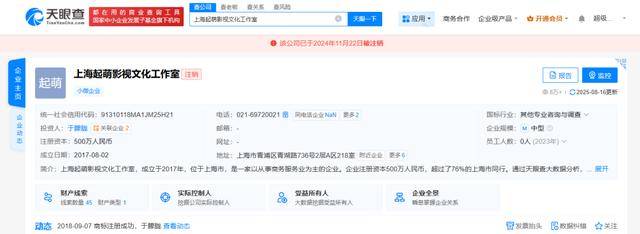 37岁男演员于朦胧被传坠楼<strong></p>
<p>火币下载</strong>，7月刚注销工作室，警方回应