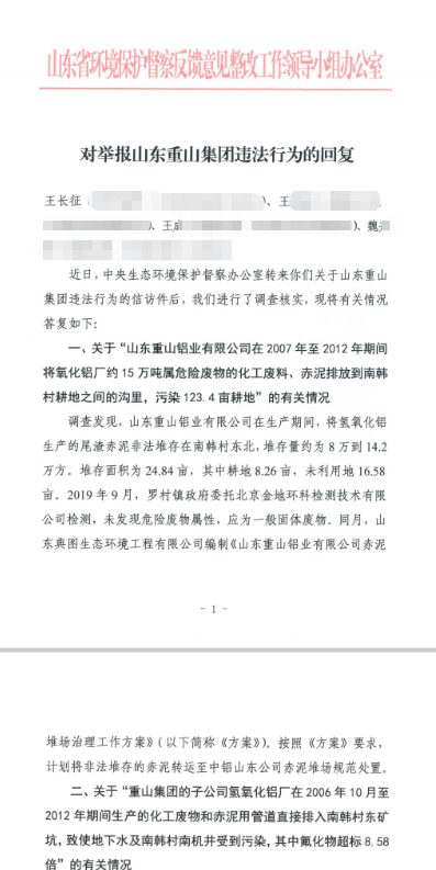 山东淄博村民投诉企业污染被打获赔三百万后被判刑<strong></p>
<p>火币下载</strong>，重审改判无罪检方抗诉，二审将开庭