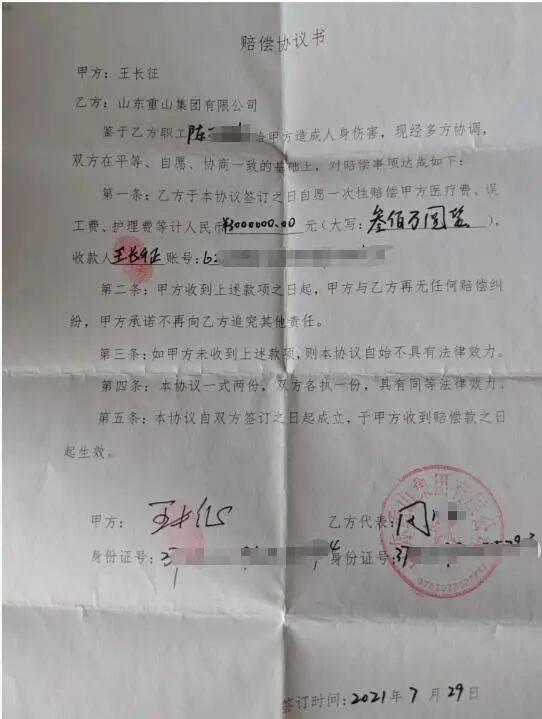 山东淄博村民投诉企业污染被打获赔三百万后被判刑<strong></p>
<p>火币下载</strong>，重审改判无罪检方抗诉，二审将开庭