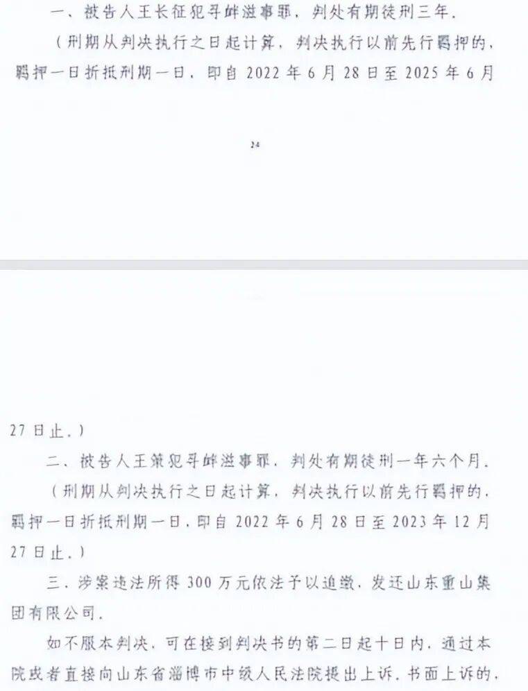 山东淄博村民投诉企业污染被打获赔三百万后被判刑<strong></p>
<p>火币下载</strong>，重审改判无罪检方抗诉，二审将开庭