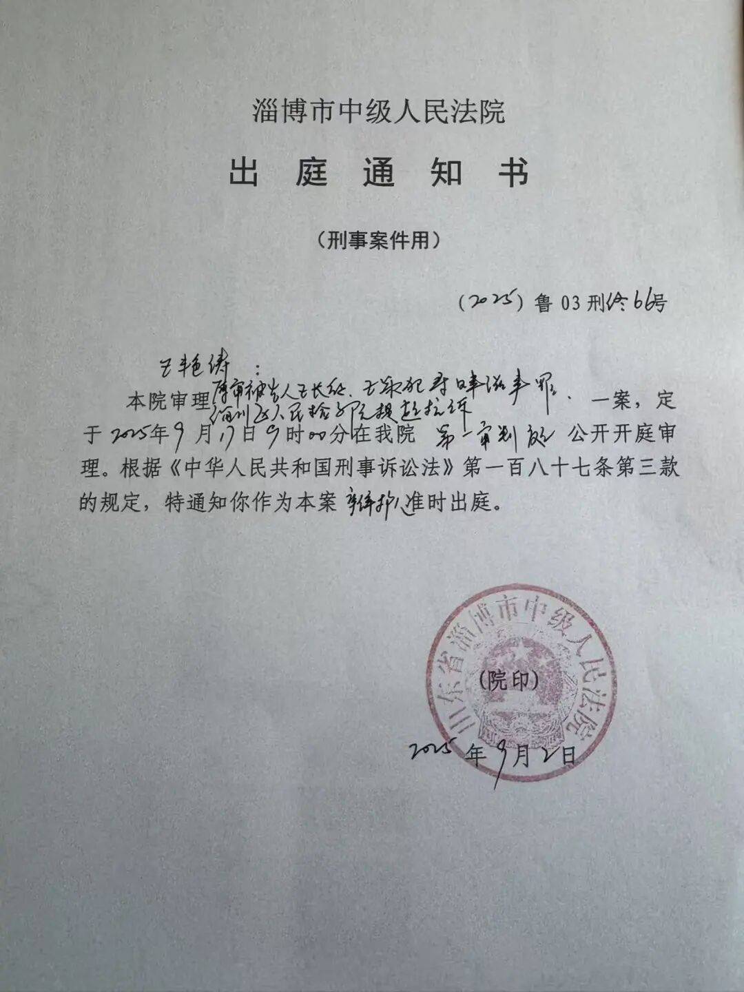 山东淄博村民投诉企业污染被打获赔三百万后被判刑<strong></p>
<p>火币下载</strong>，重审改判无罪检方抗诉，二审将开庭