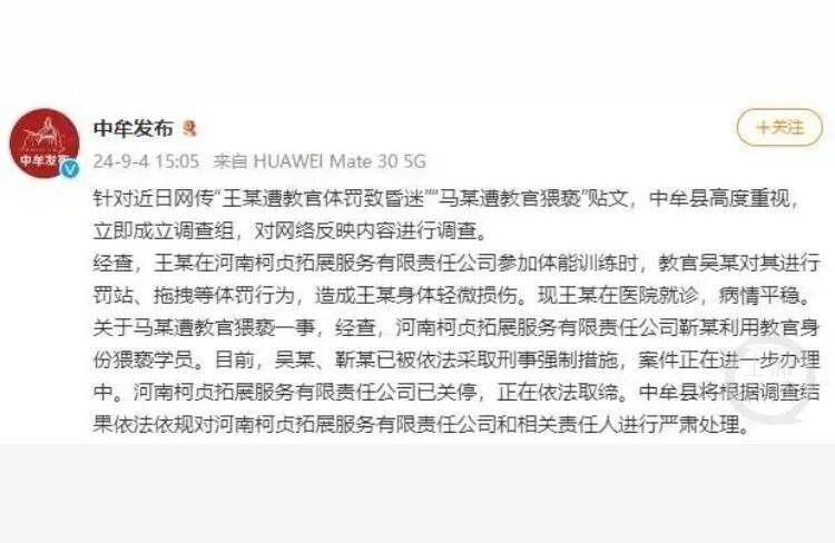 心痛！14岁少女遭体罚后身亡！“发出6封求救信<strong></p>
<p>火币下载</strong>，均被老师截留”