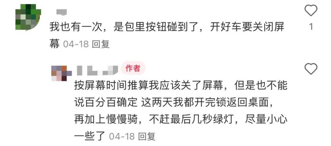 共享单车自动落锁致用户受伤<strong></p>
<p>火币下载</strong>，多方回应