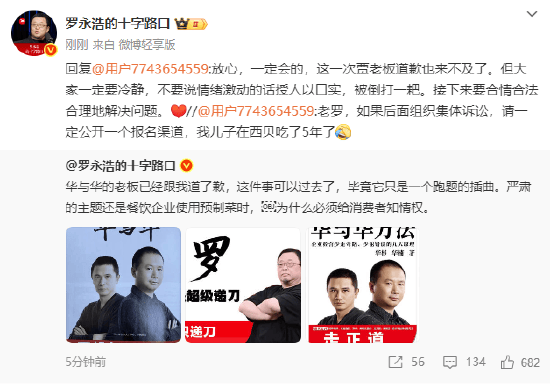 罗永浩：集体诉讼会公开报名渠道<strong></p>
<p>火币app</strong>，贾国龙道歉也来不及了
