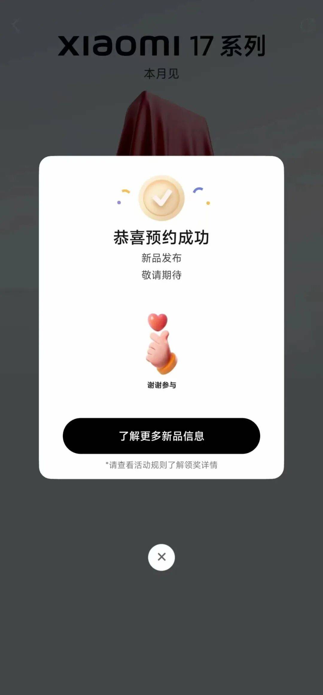 雷军：全面对标iPhone<strong></p>
<p>火币app</strong>，正面迎战！小米宣布跳过16系列，直接发布17
