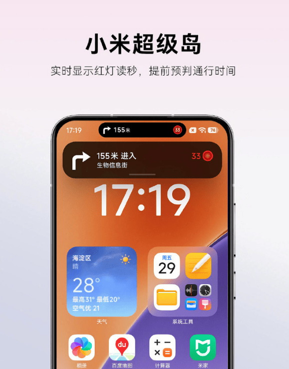 雷军：全面对标iPhone<strong></p>
<p>火币app</strong>，正面迎战！小米宣布跳过16系列，直接发布17