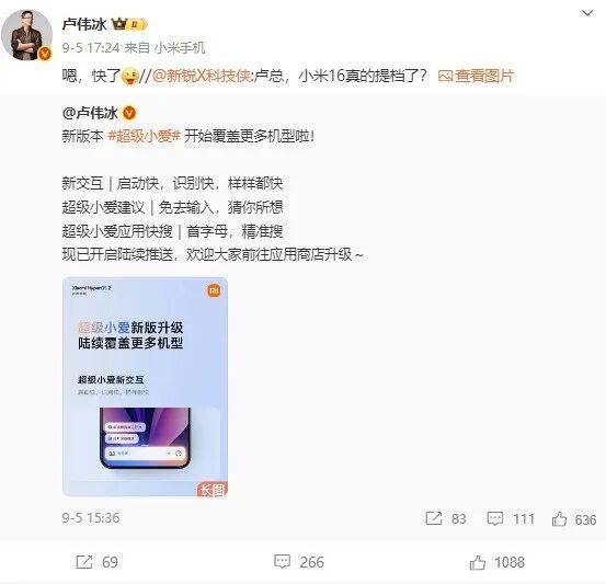 雷军：全面对标iPhone<strong></p>
<p>火币app</strong>，正面迎战！小米宣布跳过16系列，直接发布17