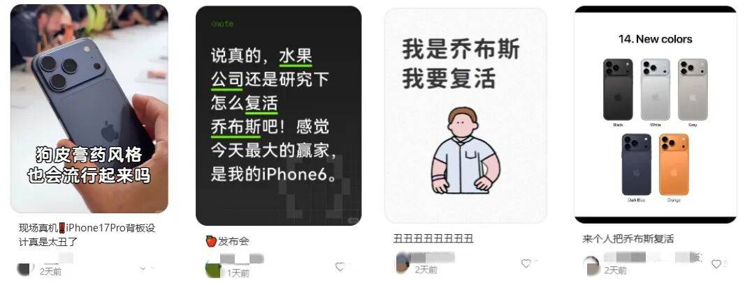 “乔布斯你复活吧！”iPhone17“丑”上热搜<strong></p>
<p>火币app</strong>，果粉最怀念的还是他？