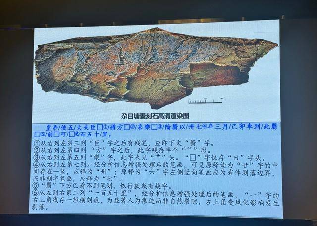 “秦始皇遣使采药昆仑石刻”鉴定为真<strong></p>
<p>火币app</strong>，排除利用现代合金工具凿刻和近期新刻可能