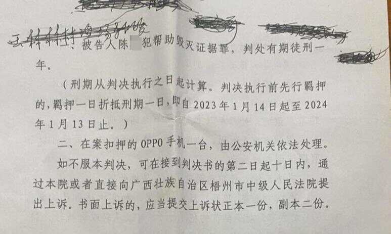 广西一原县委书记被绑架案调查：冒充执法人员带走受害人<strong></p>
<p>火币app</strong>，被告人一家多人获刑!