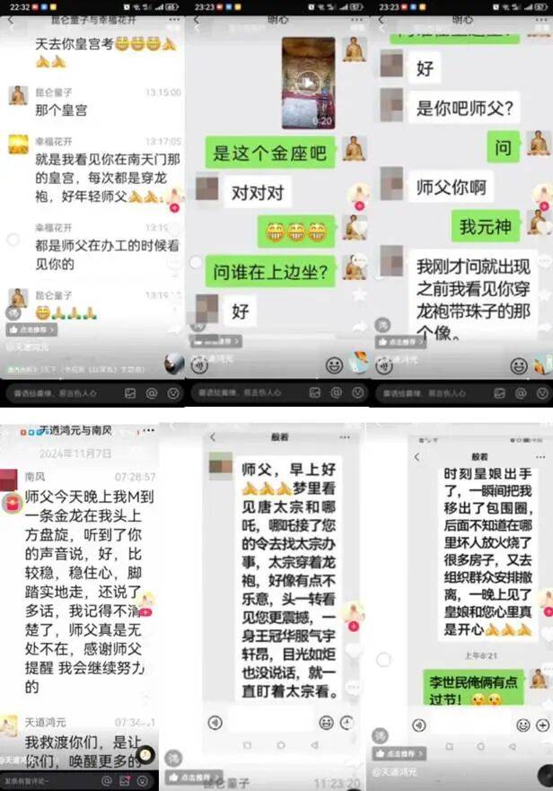 男子自称“玉皇大帝”<strong></p>
<p>火币app</strong>，奸淫妇女10人，敛财超500万元