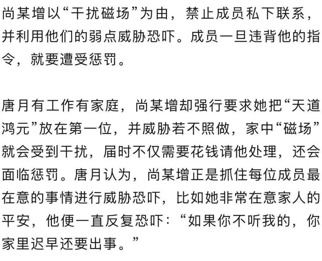 男子自称“玉皇大帝”<strong></p>
<p>火币app</strong>，奸淫妇女10人，敛财超500万元