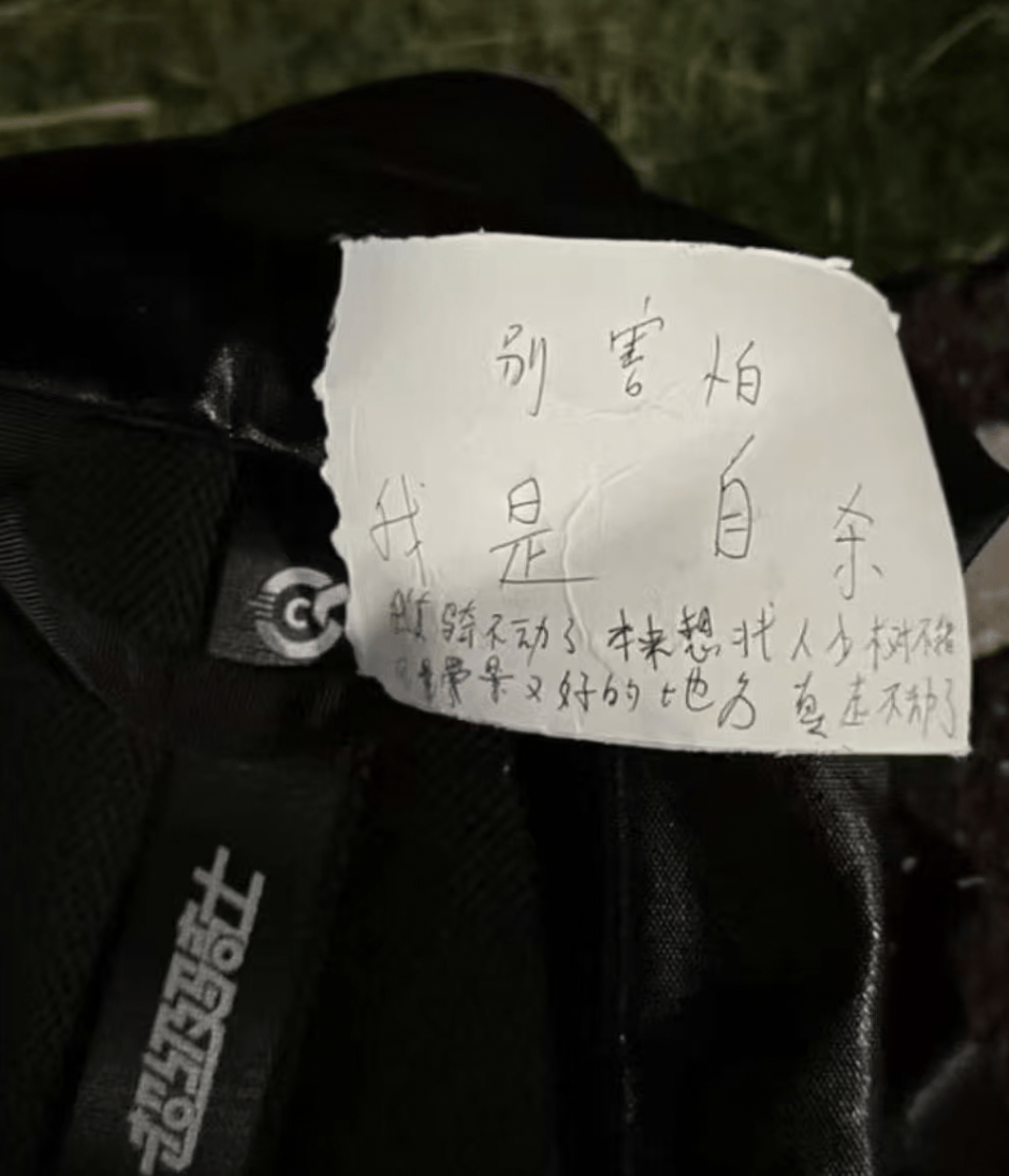 成都警方通报25岁女子公园凌晨自缢：遗书证明生前厌世倾向<strong></p>
<p>火币官网</strong>，排除刑案，非网传外卖员