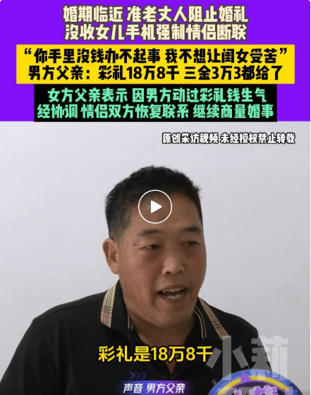 婚礼前夕<strong></p>
<p>火币官网</strong>，父亲因彩礼争议收走女儿手机阻止结婚：我不想让闺女受苦