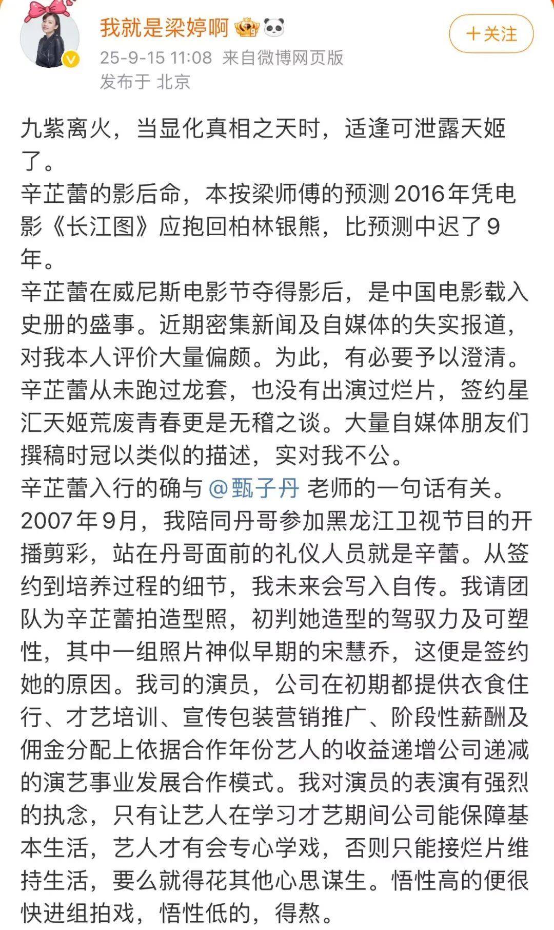 辛芷蕾前经纪人爆料两人决裂详情：培养8年一分未赚<strong></p>
<p>火币官网</strong>，生日当天她把我送上了被告席
