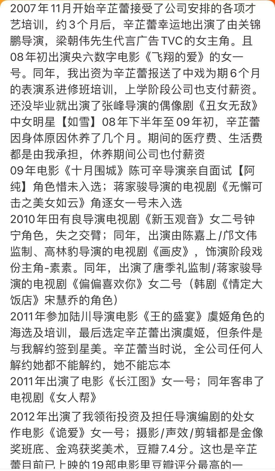 辛芷蕾前经纪人爆料两人决裂详情：培养8年一分未赚<strong></p>
<p>火币官网</strong>，生日当天她把我送上了被告席