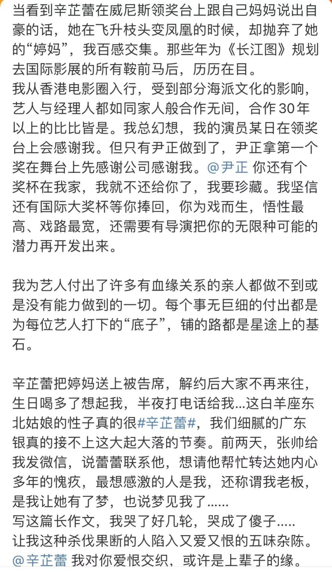 辛芷蕾前经纪人爆料两人决裂详情：培养8年一分未赚<strong></p>
<p>火币官网</strong>，生日当天她把我送上了被告席