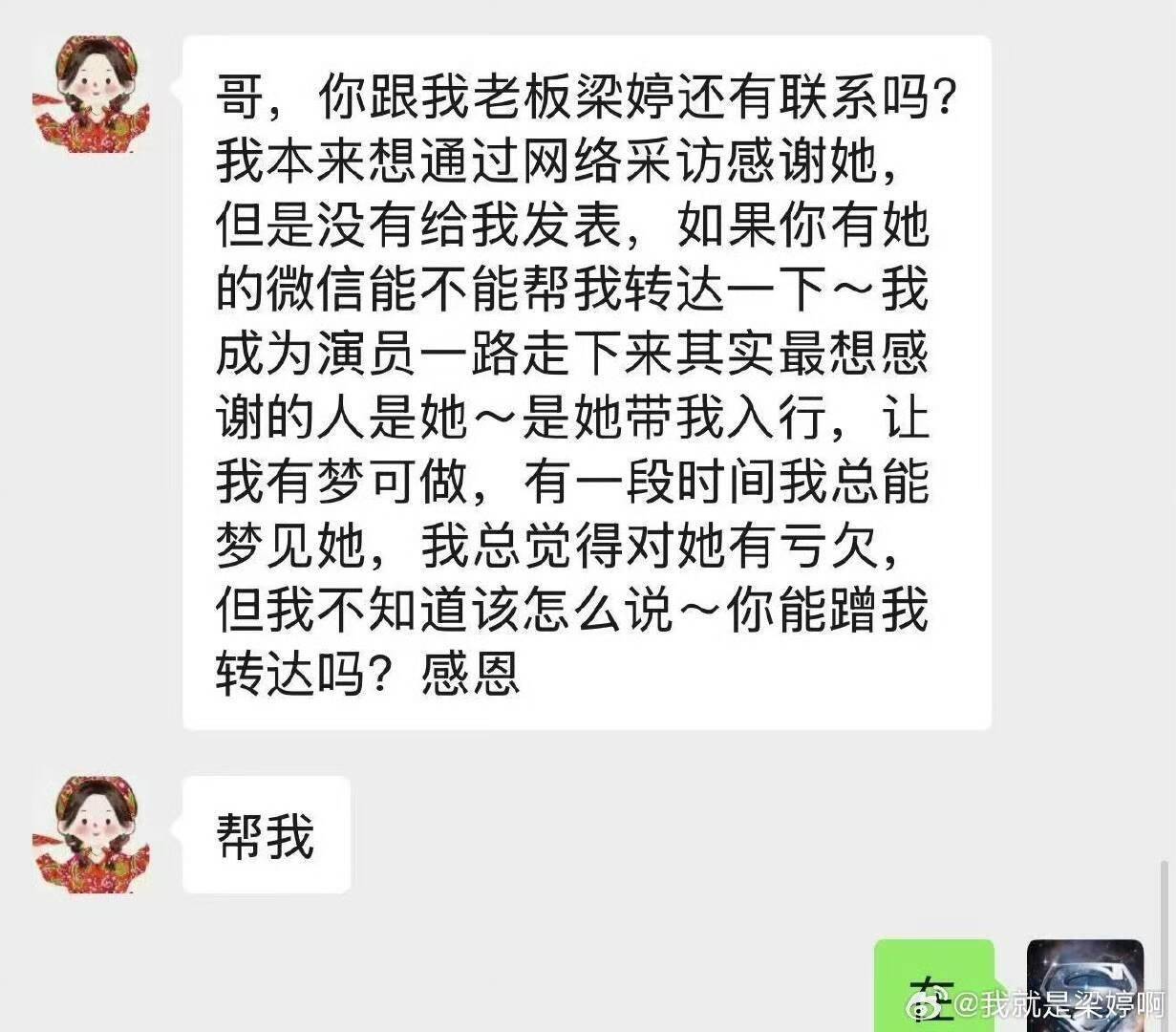 辛芷蕾前经纪人爆料两人决裂详情：培养8年一分未赚<strong></p>
<p>火币官网</strong>，生日当天她把我送上了被告席