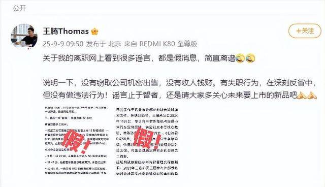“王腾因泄密小米16改名小米17被辞退”<strong></p>
<p>火币官网</strong>，经相关方核实，该消息不实