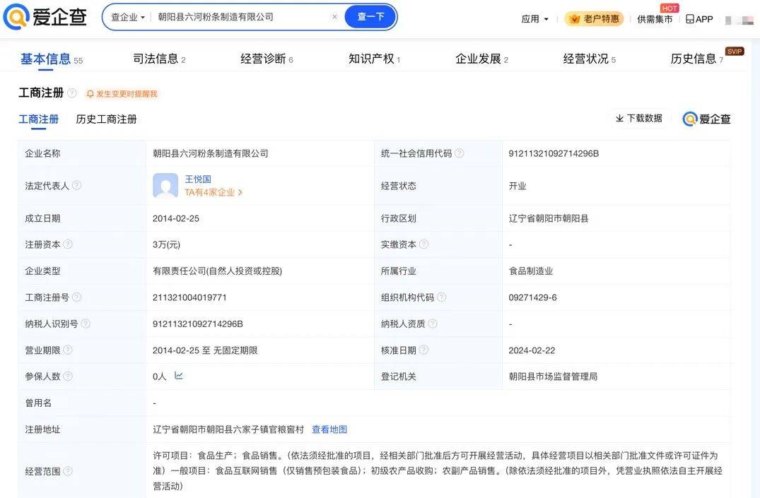 “东北雨姐”带货红薯粉厂商被强制执行671万元<strong></p>
<p>火币官网</strong>，其账号或将于10月解封