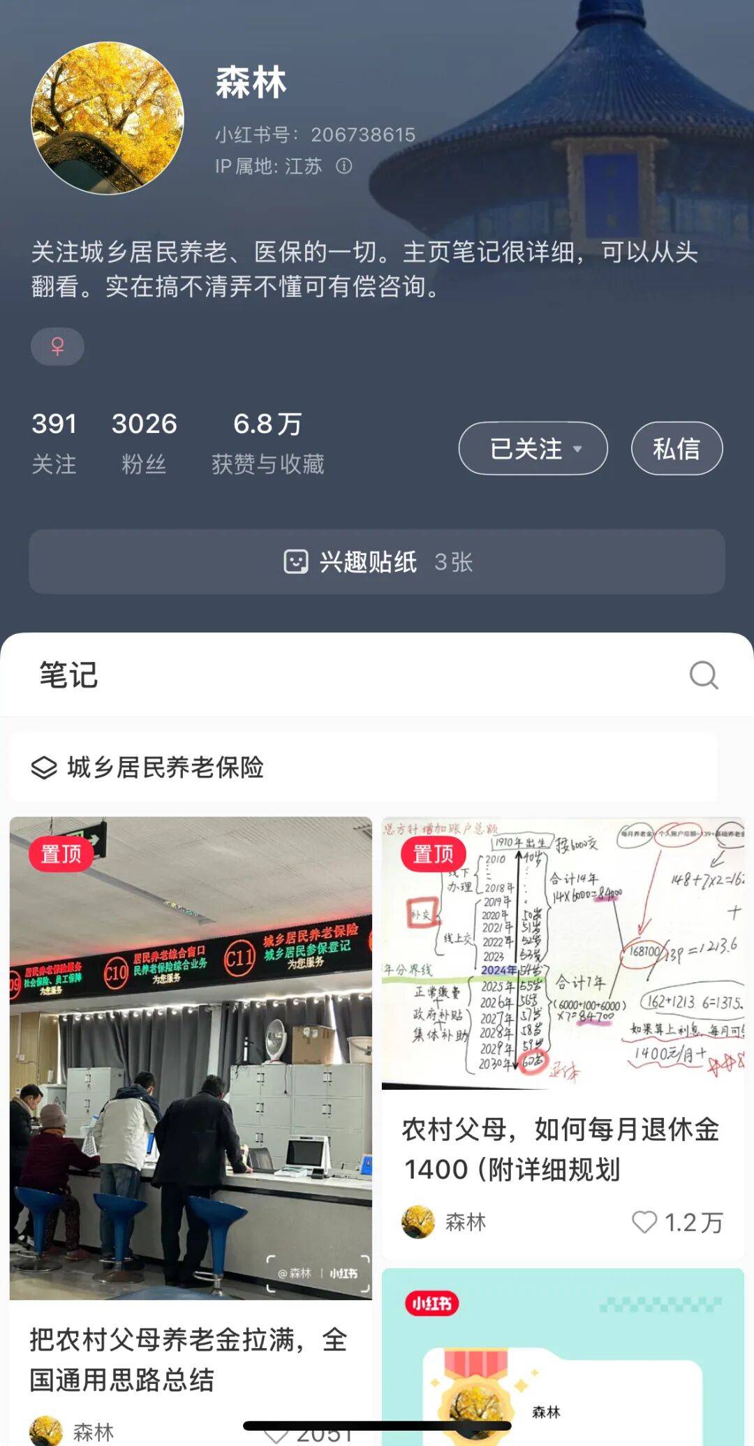 城市打工人<strong></p>
<p>火币官网</strong>，花十几万回村给父母补缴社保