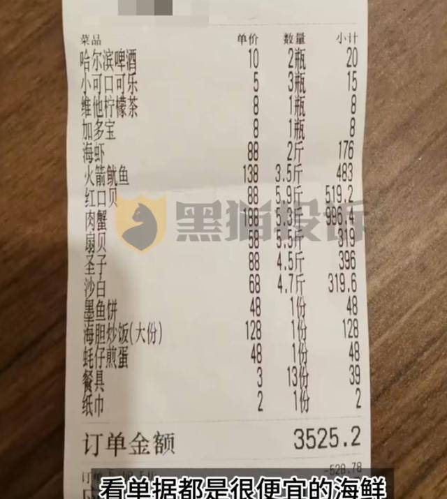 广东一餐厅被曝收8个月婴儿茶位费<strong></p>
<p>火币官网</strong>，最新回应来了
