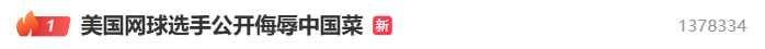 美国网球选手公开吐槽中国菜后连夜发视频致歉<strong></p>
<p>火币钱包</strong>，称中国之行体验美好，并诚挚道歉