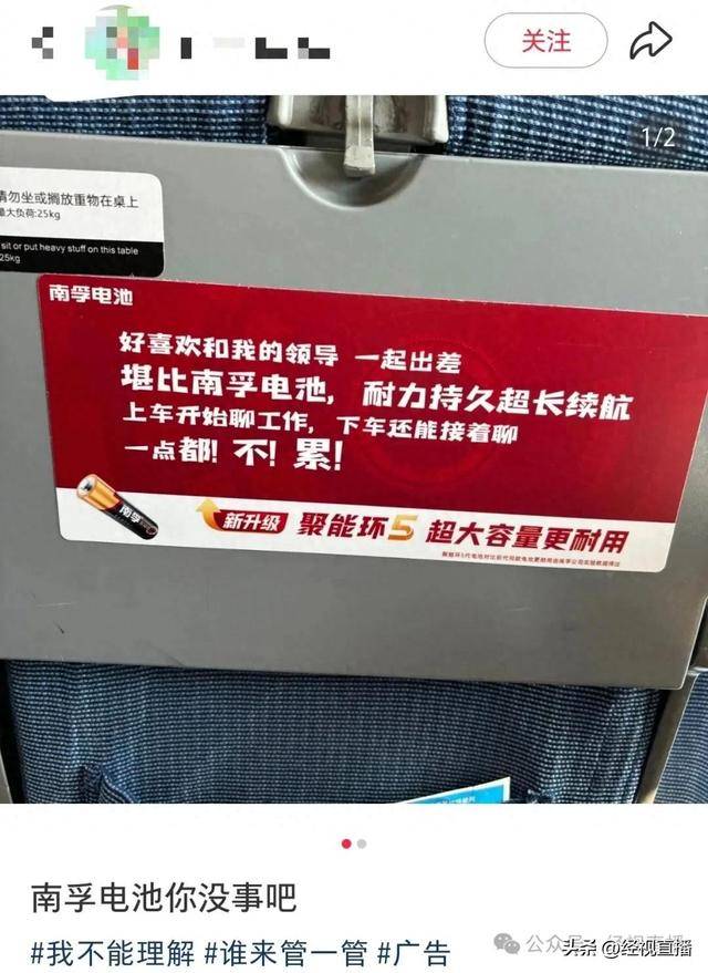 “好喜欢和我的领导一起出差<strong></p>
<p>火币钱包</strong>，堪比南孚电池！”南孚广告语引争议，企业回应