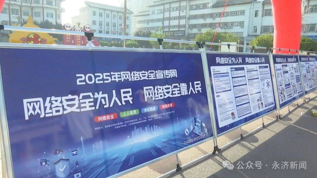 【国家网络安全宣传周】<strong></p>
<p>火币钱包</strong>我市开展2025年国家网络安全宣传周活动