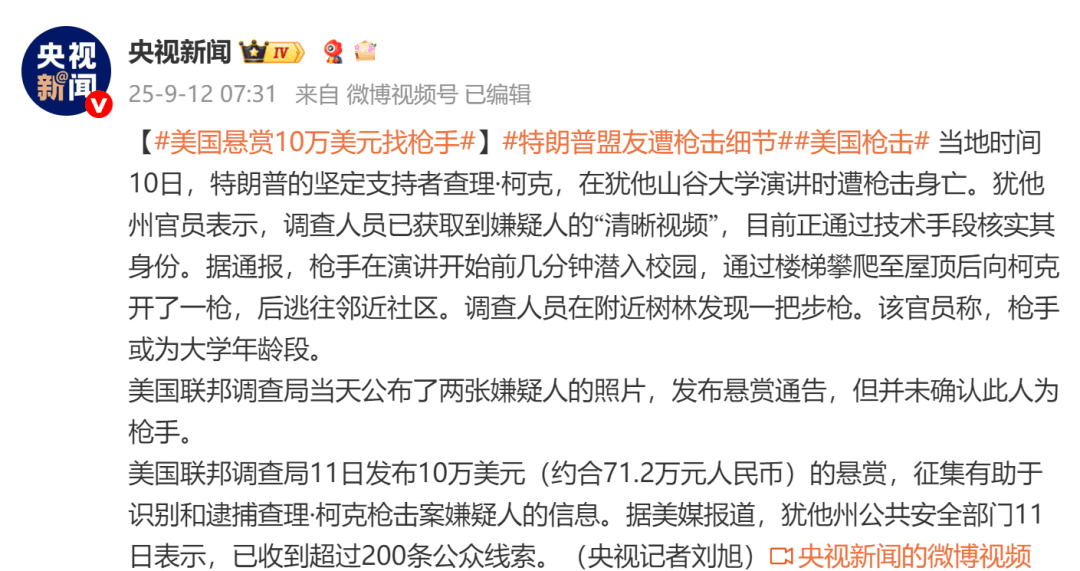 柯克枪击案后<strong></p>
<p>火币官网下载</strong>，美国再发枪击事件：5名警员3死2伤，枪手现已毙命