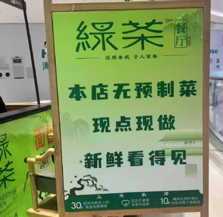 预制菜风波扩散：绿茶撤下“现做”招牌<strong></p>
<p>火币官网下载</strong>，海底捞标注“部分预加工”