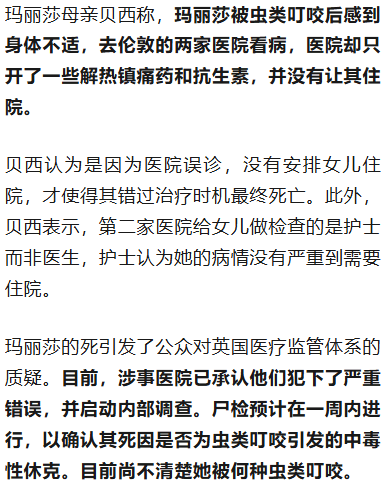 希腊航运巨头28岁女继承人在家中死亡<strong></p>
<p>火币官网下载</strong>，疑被虫类叮咬后发病，涉事医院承认犯下严重错误