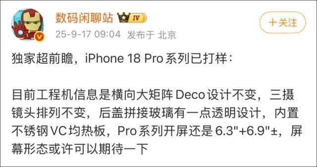 “爱疯18”这么快就来了 苹果17还没发货<strong></p>
<p>火币官网下载</strong>，苹果18Pro已打样？