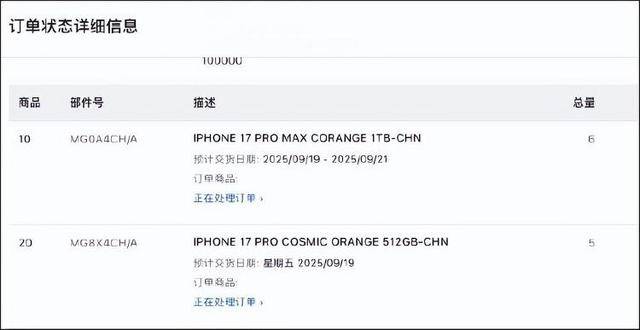 “爱疯18”这么快就来了 苹果17还没发货<strong></p>
<p>火币官网下载</strong>，苹果18Pro已打样？