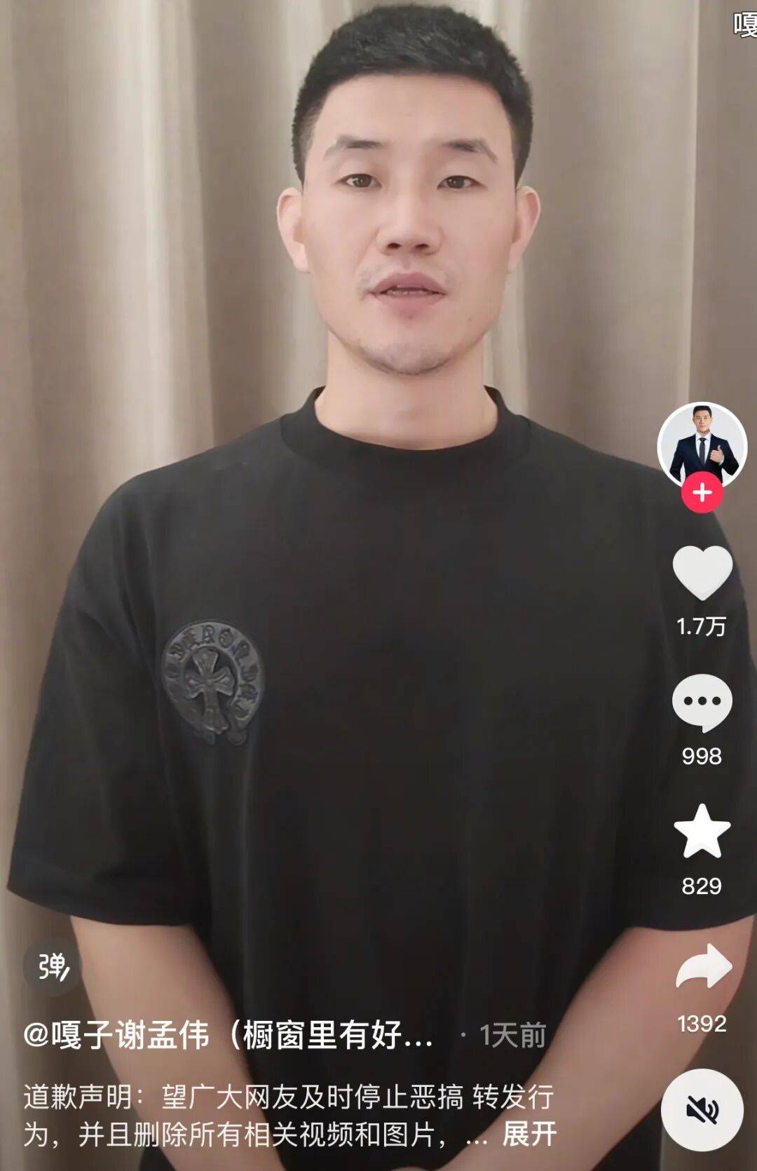 “嘎子谢孟伟”穿警服直播带货<strong></p>
<p>火币官网下载</strong>，云南警方通报：谢某某(男，36岁，河北雄县人)，行政拘留7日