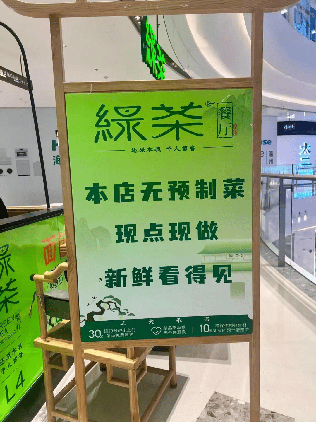 绿茶餐厅被曝拆掉“现做”招牌<strong></p>
<p>火币官网下载</strong>，“无预制菜” 字样被涂黑