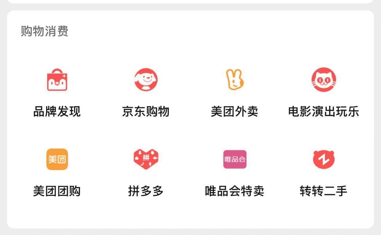 微信关闭京东购物入口<strong></p>
<p>火币官网下载</strong>，下一个是美团、拼多多？