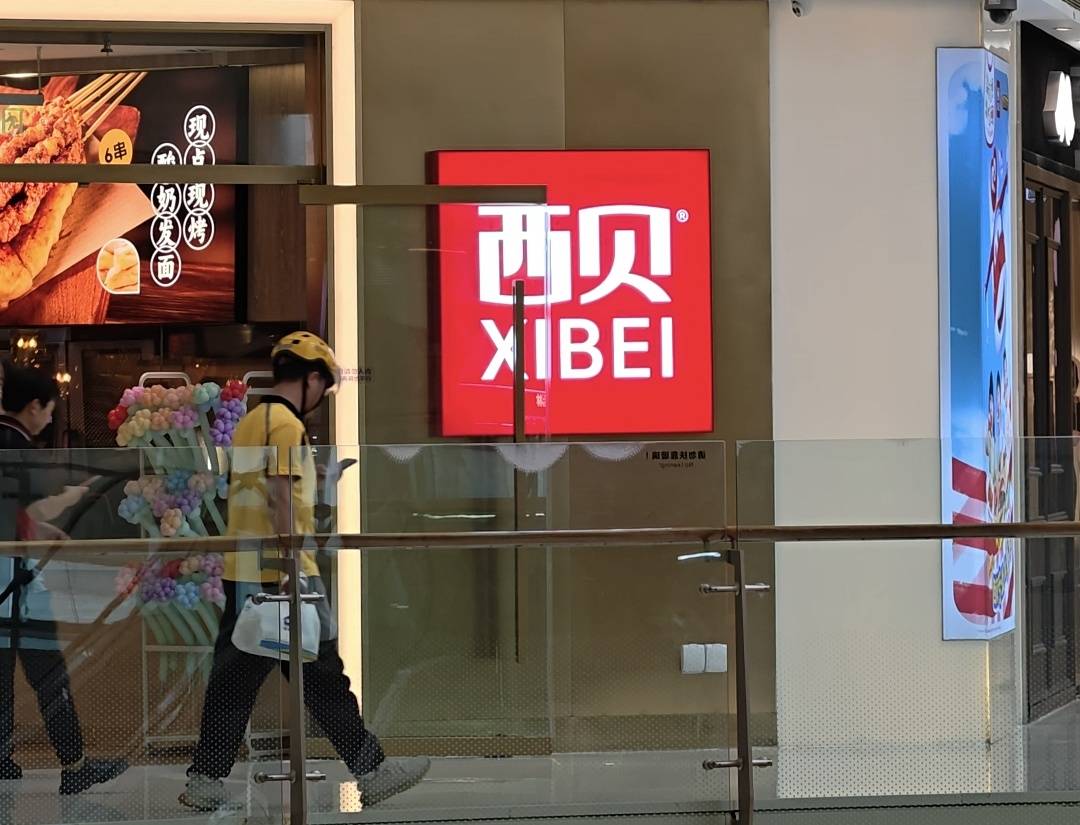 预制菜风波后<strong></p>
<p>中国火币网</strong>，西贝一门店称大豆油已全部更换，门店师傅正接受菜品标准培训