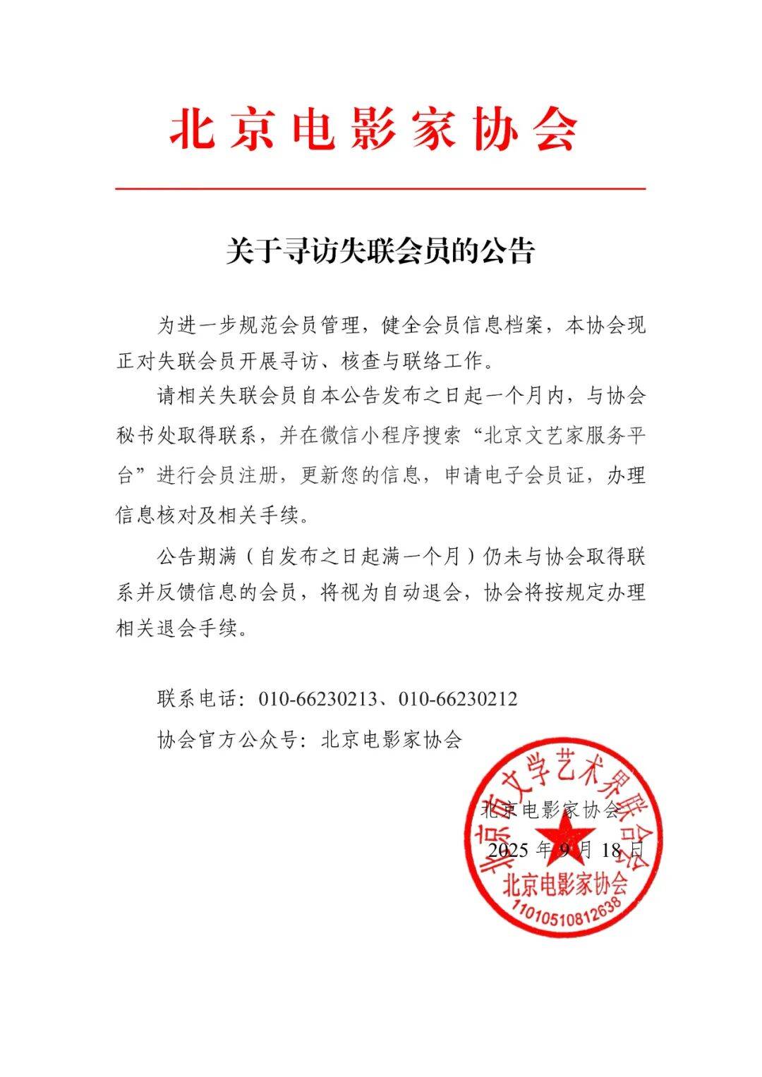 演员邓超等失联被公示<strong></p>
<p>中国火币网</strong>，最新回应