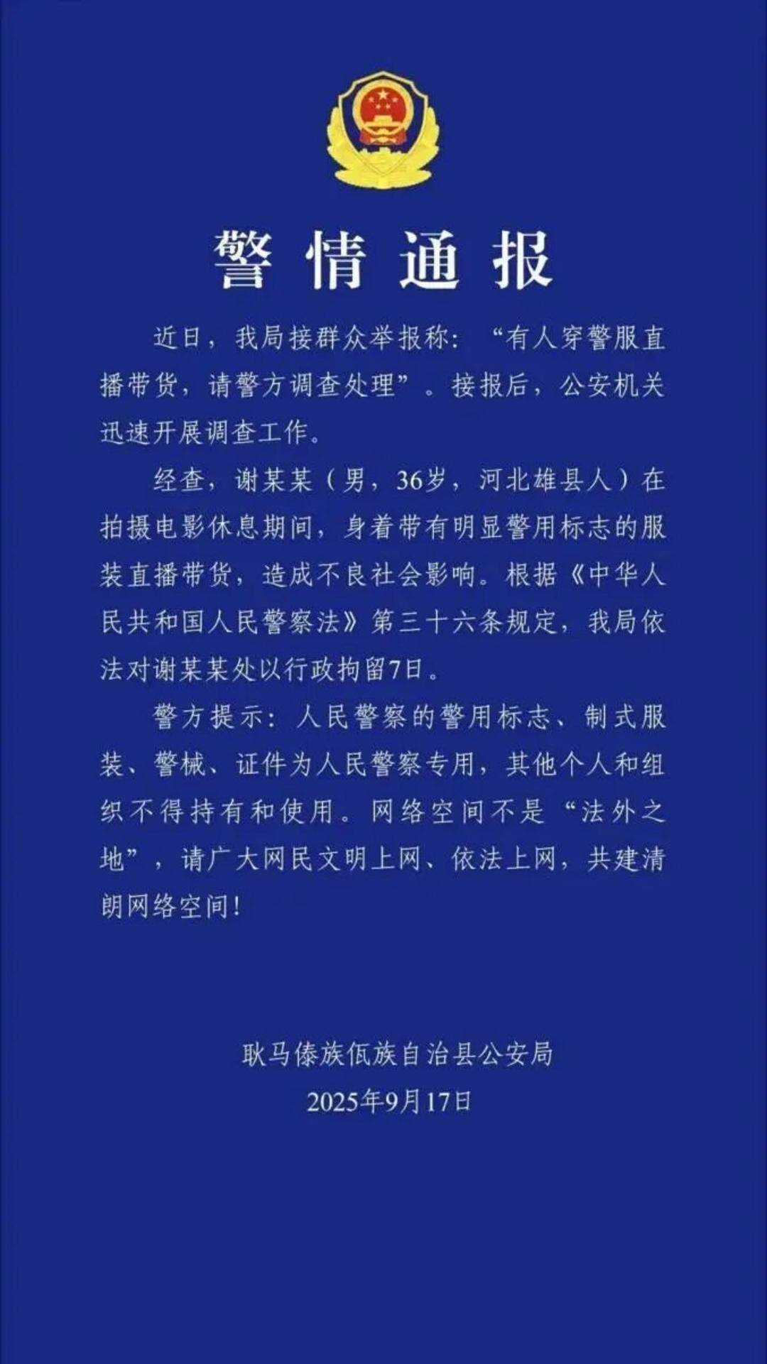 “嘎子哥”被行拘<strong></p>
<p>中国火币网</strong>，中青评论：“国民童星”更该爱惜羽毛