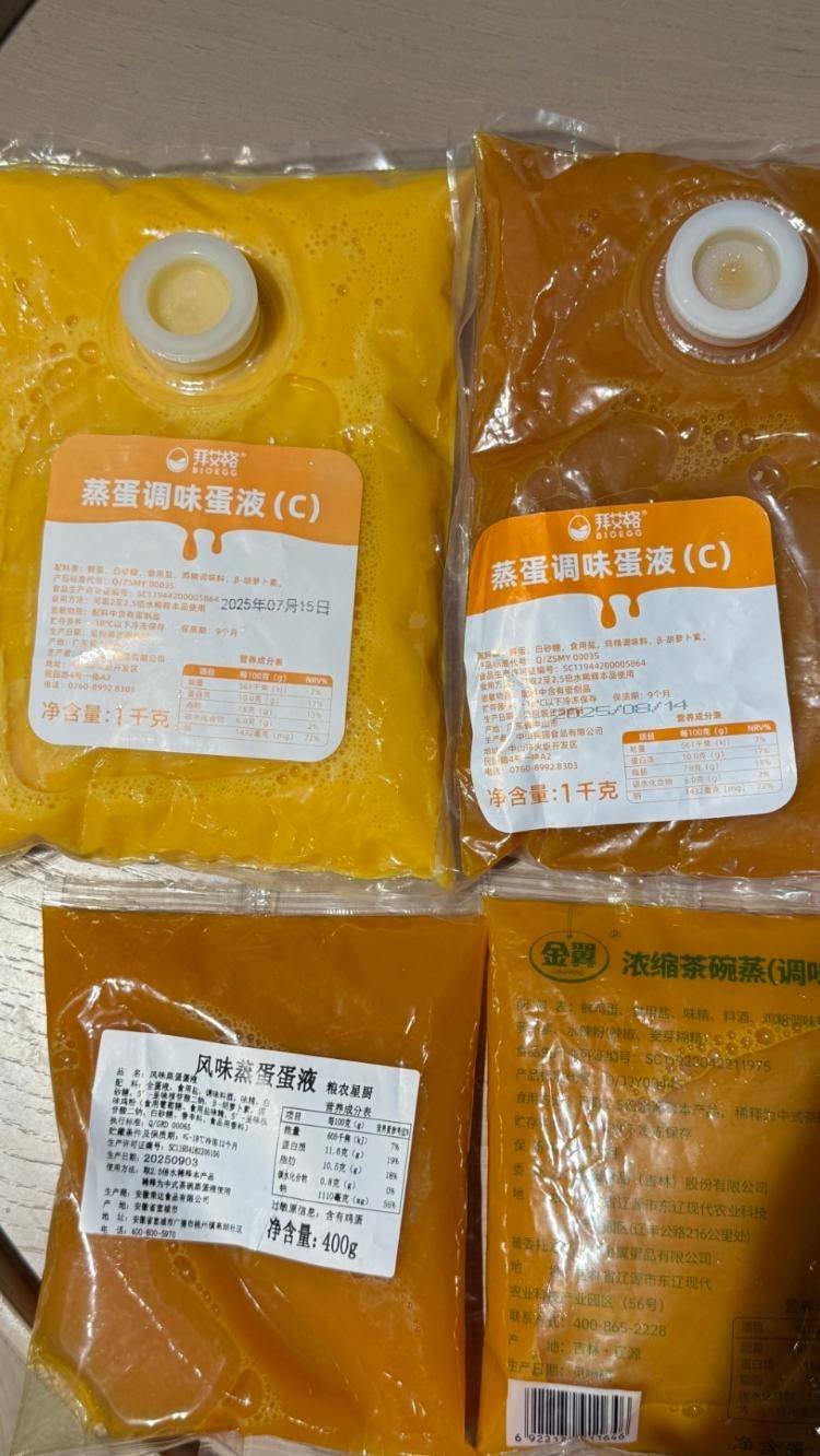 预制菜风口浪尖<strong></p>
<p>中国火币网</strong>，实测3款预制鸡蛋液蒸蛋，添加剂多得让人眼花缭乱